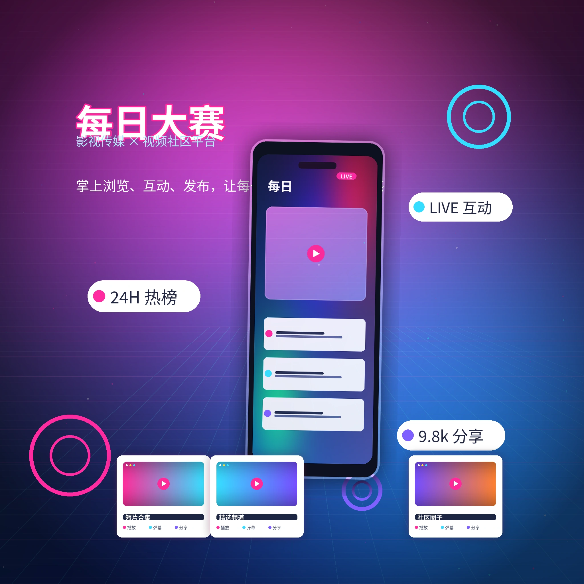 每日大赛 APP 服务与隐私设置界面示意